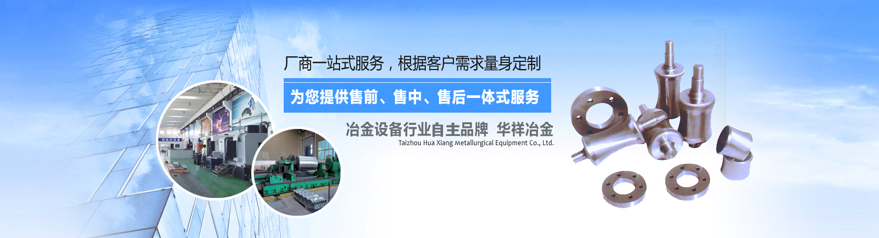 高新技術(shù)實(shí)力的懸臂輥、輻射管、爐底輥制造企業(yè)-泰州華祥冶金設(shè)備有限公司